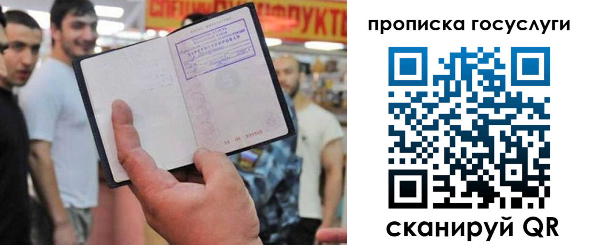где прописаться в Пятигорске