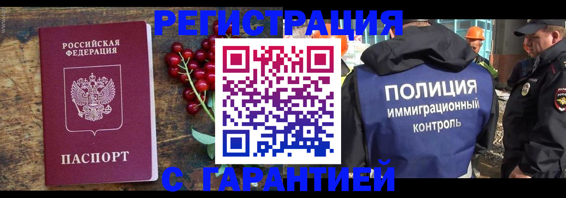 временная регистрация в Пятигорске